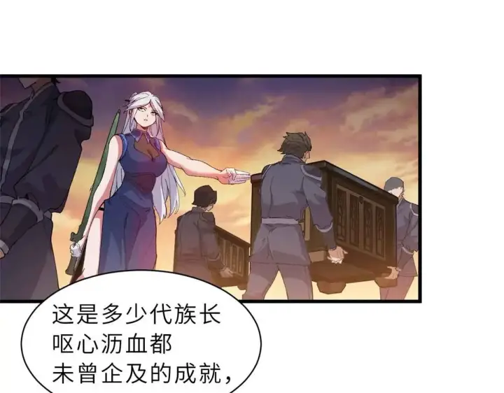 漫画《超神宠兽店》165 剑第84张图