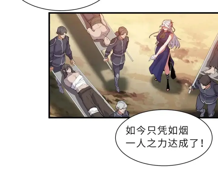 漫画《超神宠兽店》165 剑第85张图