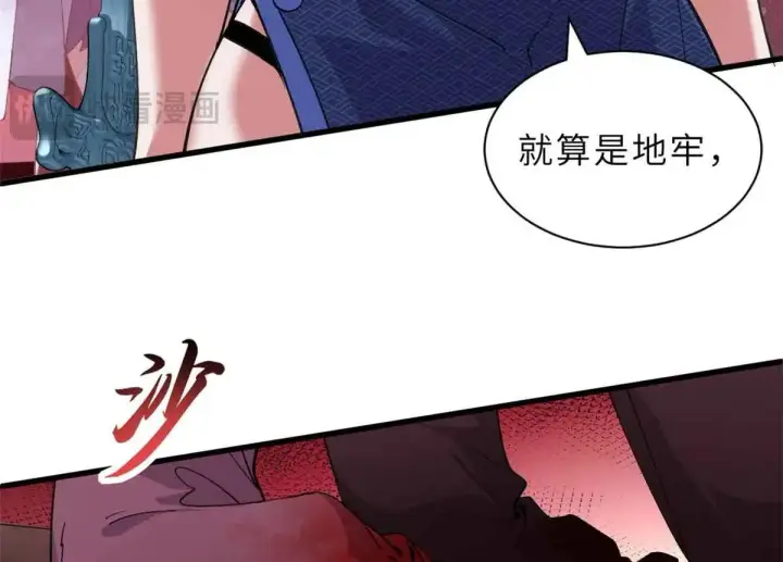 漫画《超神宠兽店》165 剑第9张图