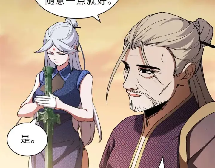 漫画《超神宠兽店》165 剑第94张图