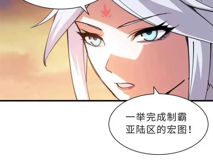 漫画《超神宠兽店》165 剑第97张图