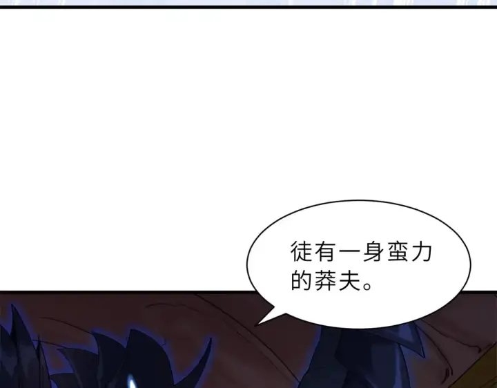 漫画《超神宠兽店》166 对战传奇第105张图