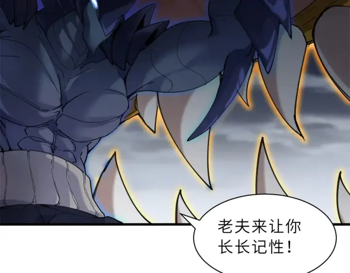 漫画《超神宠兽店》166 对战传奇第106张图