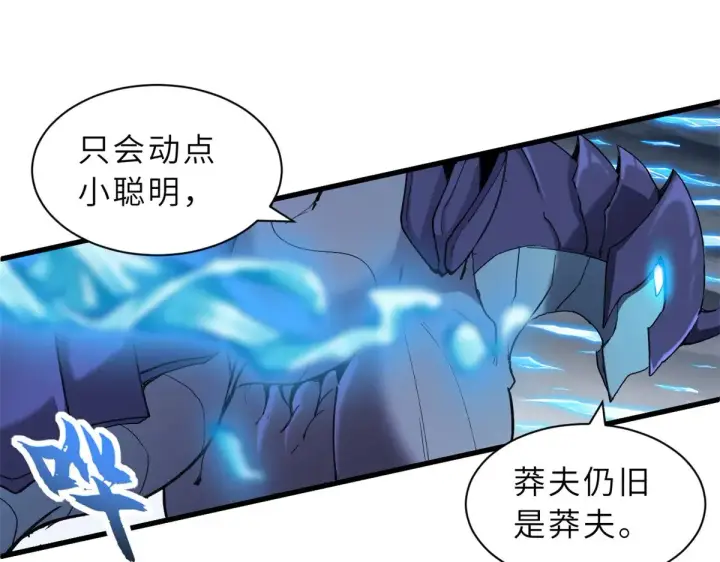 漫画《超神宠兽店》166 对战传奇第113张图