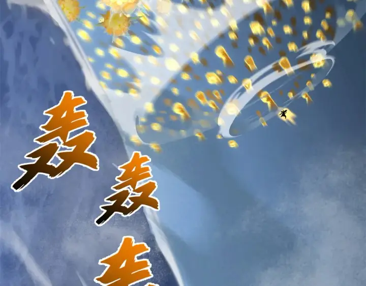 漫画《超神宠兽店》166 对战传奇第117张图