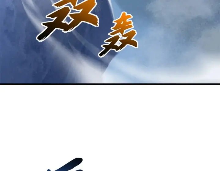 漫画《超神宠兽店》166 对战传奇第119张图