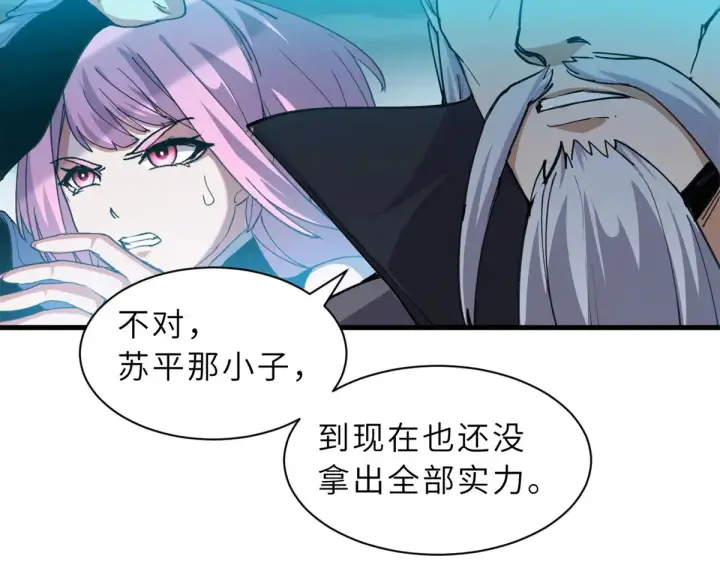 漫画《超神宠兽店》166 对战传奇第123张图
