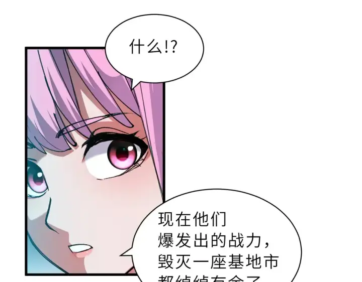 漫画《超神宠兽店》166 对战传奇第125张图
