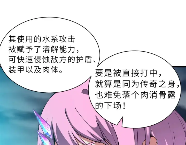 漫画《超神宠兽店》166 对战传奇第133张图
