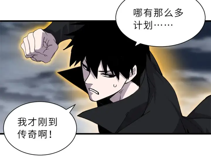 漫画《超神宠兽店》166 对战传奇第136张图