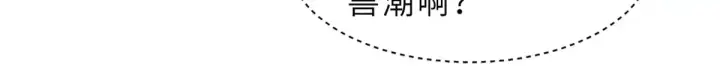 漫画《超神宠兽店》166 对战传奇第14张图