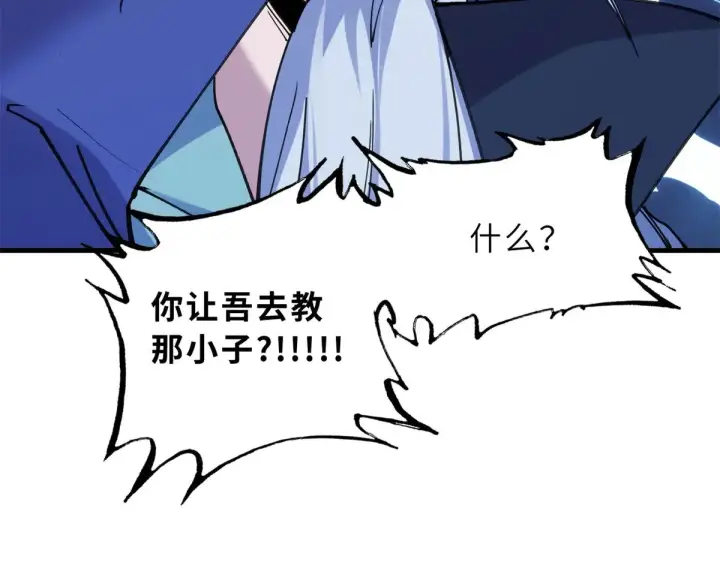 漫画《超神宠兽店》166 对战传奇第147张图