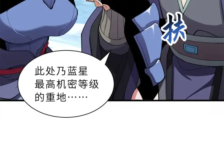 漫画《超神宠兽店》166 对战传奇第16张图