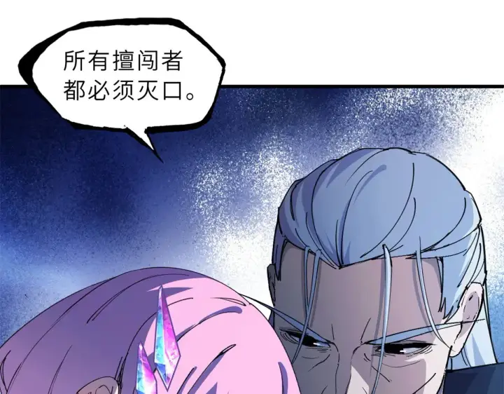 漫画《超神宠兽店》166 对战传奇第17张图