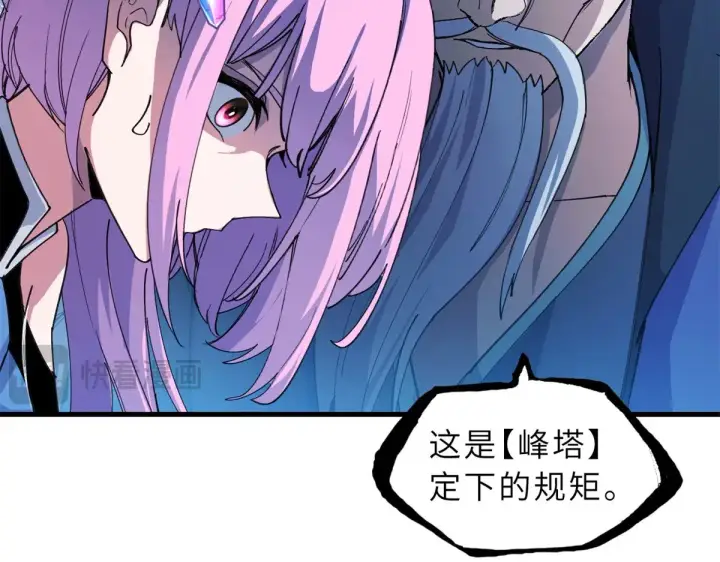 漫画《超神宠兽店》166 对战传奇第18张图