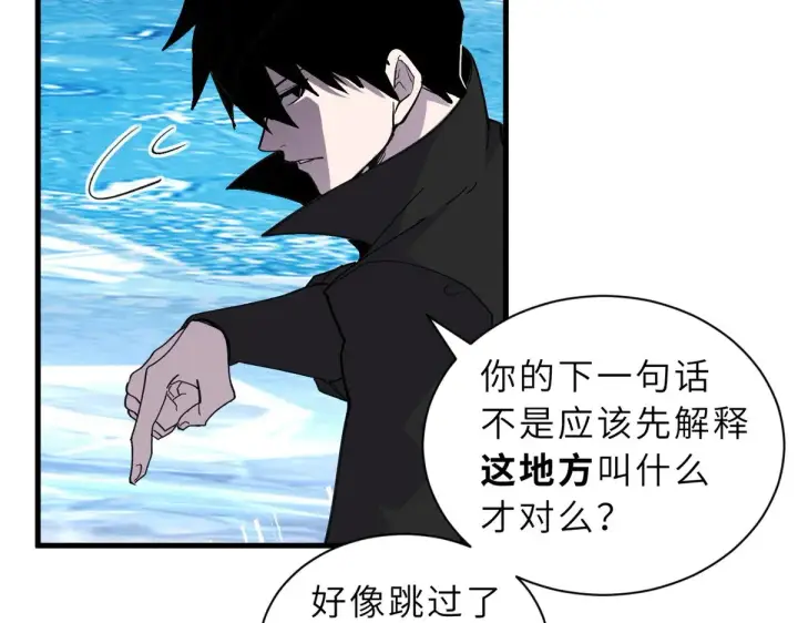 漫画《超神宠兽店》166 对战传奇第22张图