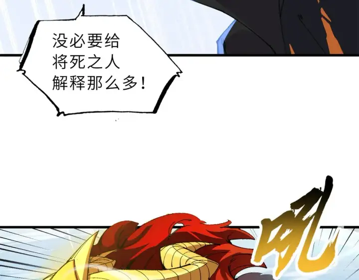 漫画《超神宠兽店》166 对战传奇第27张图