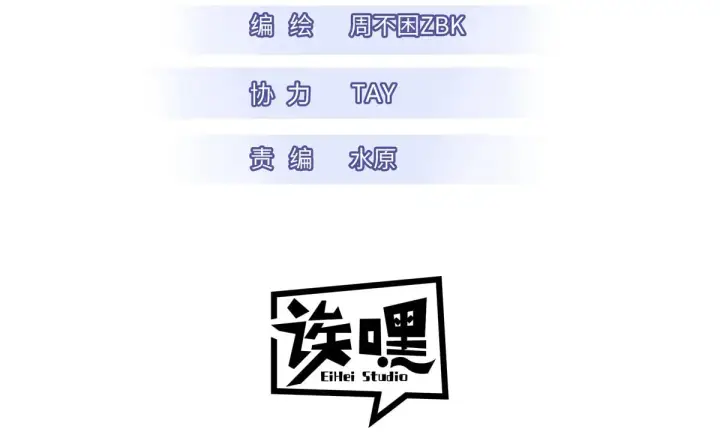 漫画《超神宠兽店》166 对战传奇第3张图