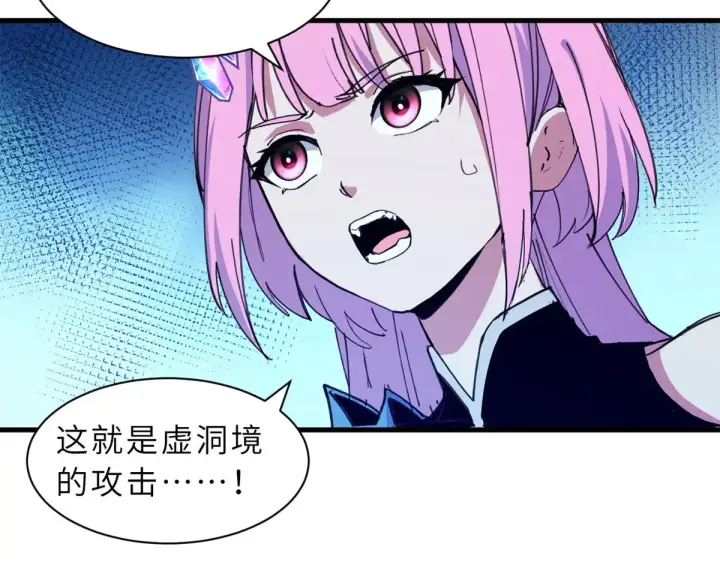 漫画《超神宠兽店》166 对战传奇第42张图