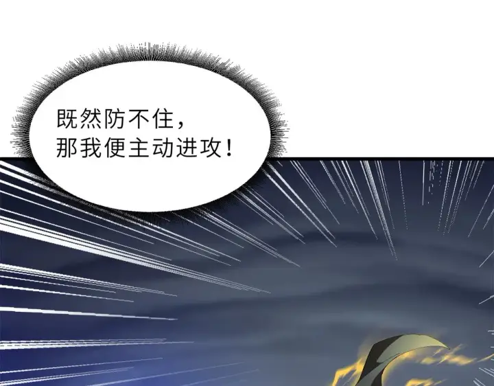 漫画《超神宠兽店》166 对战传奇第49张图