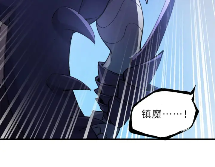 漫画《超神宠兽店》166 对战传奇第51张图