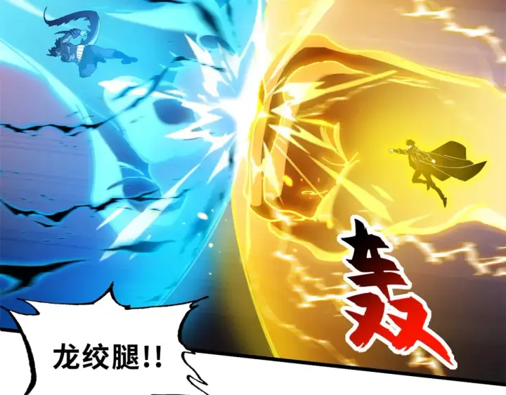 漫画《超神宠兽店》166 对战传奇第54张图