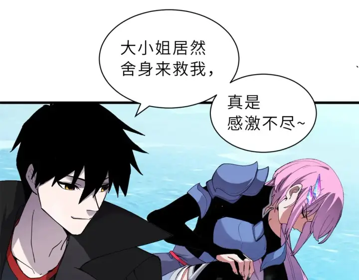 漫画《超神宠兽店》166 对战传奇第6张图