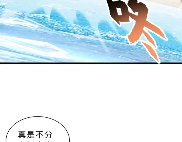 漫画《超神宠兽店》166 对战传奇第73张图