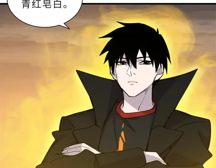 漫画《超神宠兽店》166 对战传奇第74张图