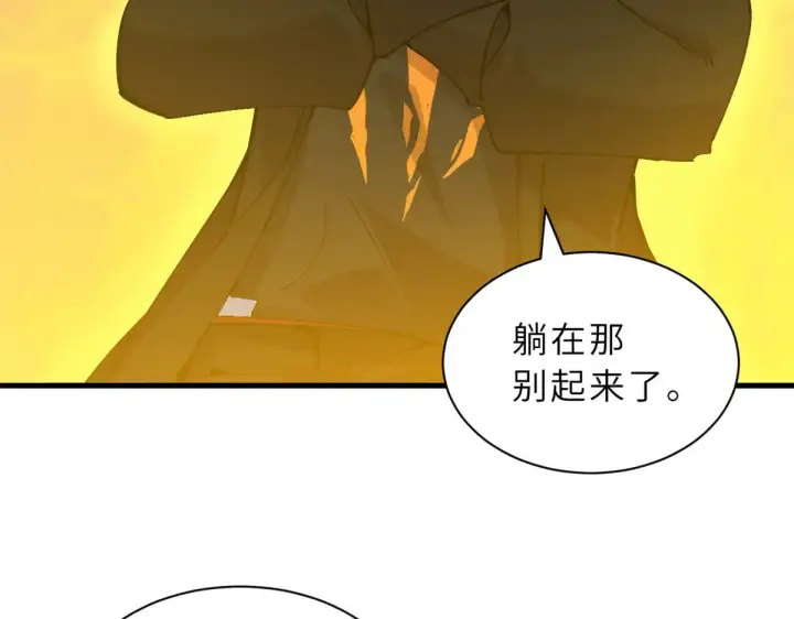 漫画《超神宠兽店》166 对战传奇第76张图