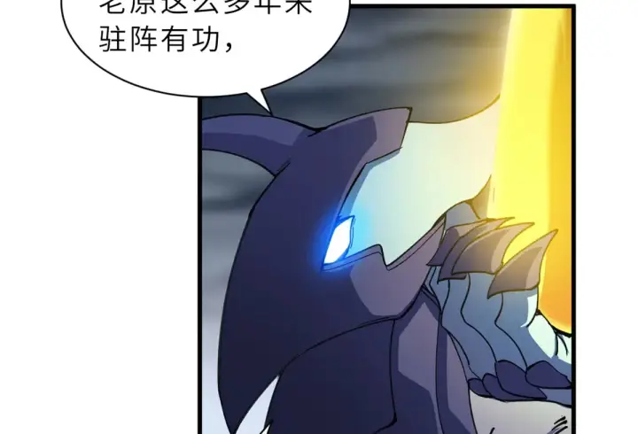 漫画《超神宠兽店》166 对战传奇第80张图