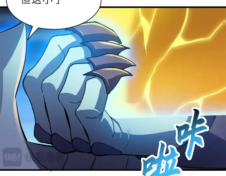 漫画《超神宠兽店》166 对战传奇第82张图