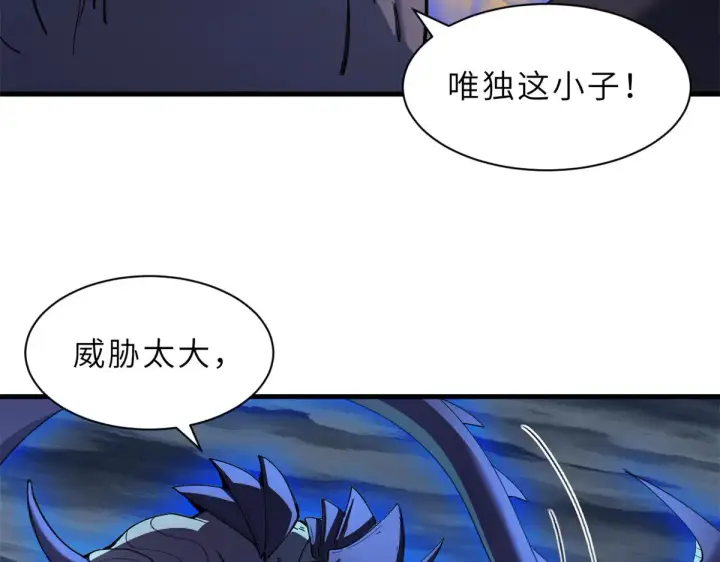 漫画《超神宠兽店》166 对战传奇第86张图