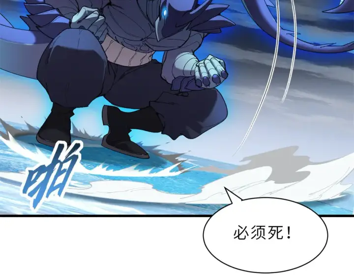 漫画《超神宠兽店》166 对战传奇第87张图