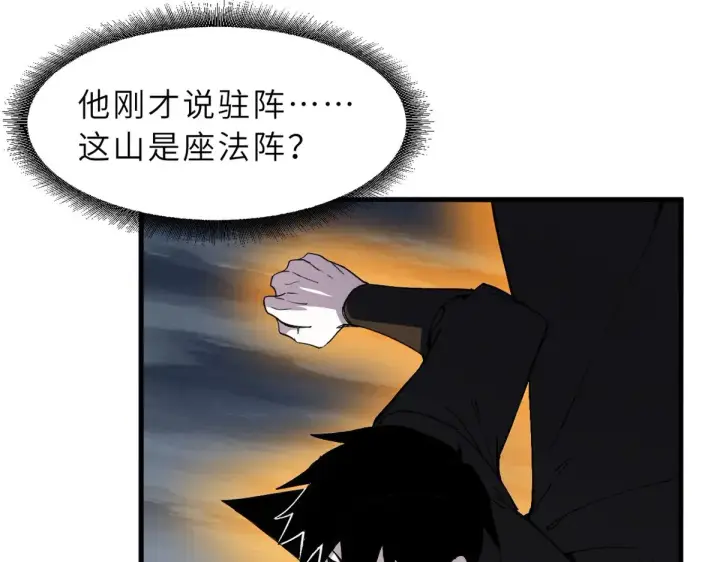 漫画《超神宠兽店》166 对战传奇第89张图