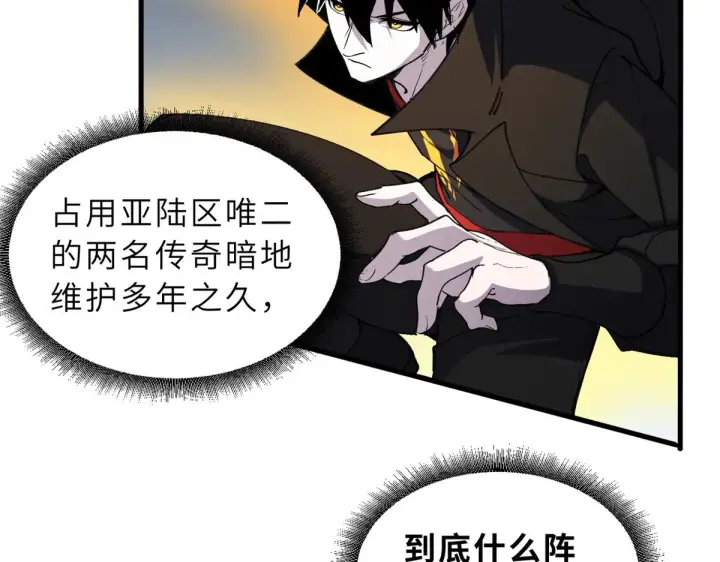 漫画《超神宠兽店》166 对战传奇第90张图