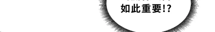 漫画《超神宠兽店》166 对战传奇第91张图