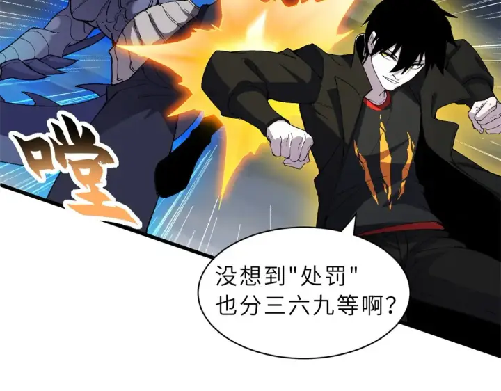 漫画《超神宠兽店》166 对战传奇第95张图
