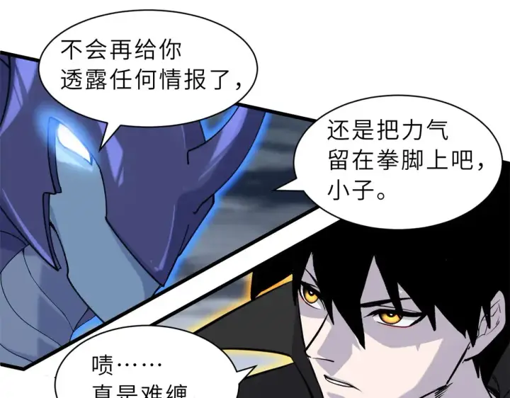 漫画《超神宠兽店》166 对战传奇第99张图