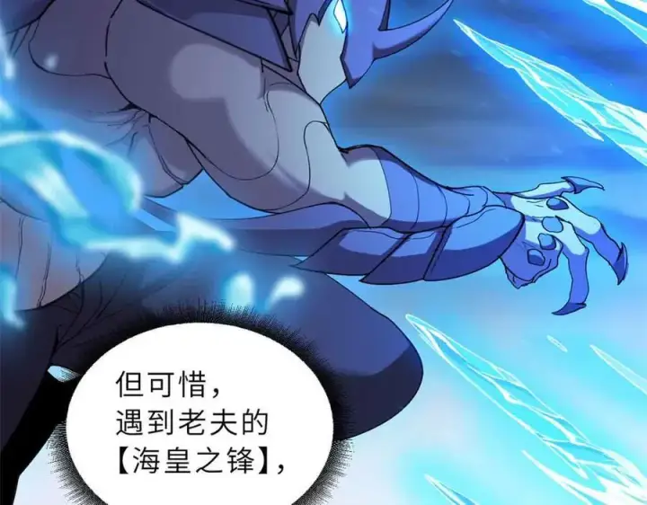 漫画《超神宠兽店》167 激怒第10张图