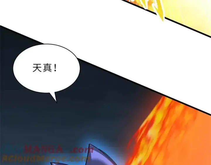 漫画《超神宠兽店》167 激怒第105张图