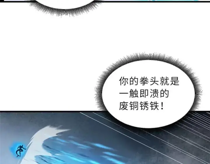 漫画《超神宠兽店》167 激怒第11张图