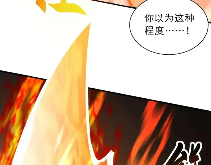 漫画《超神宠兽店》167 激怒第110张图