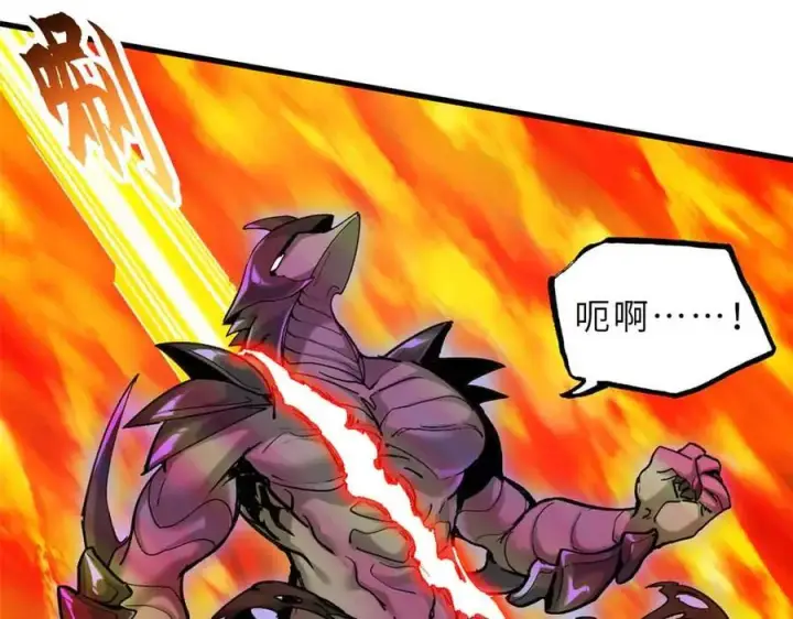 漫画《超神宠兽店》167 激怒第119张图