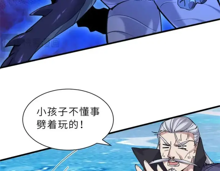 漫画《超神宠兽店》167 激怒第126张图