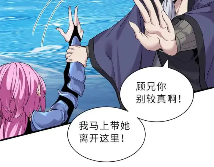 漫画《超神宠兽店》167 激怒第128张图