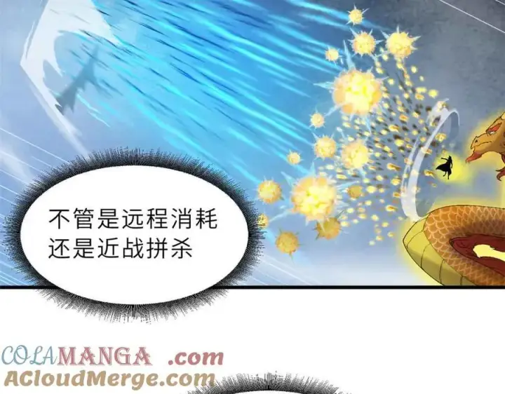 漫画《超神宠兽店》167 激怒第13张图