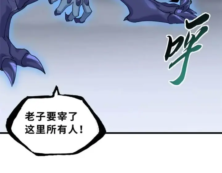 漫画《超神宠兽店》167 激怒第132张图