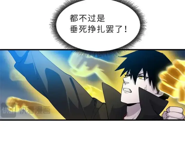 漫画《超神宠兽店》167 激怒第14张图