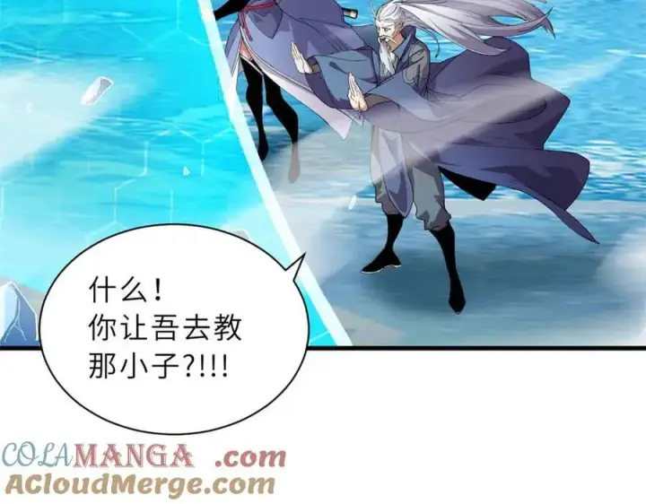 漫画《超神宠兽店》167 激怒第17张图